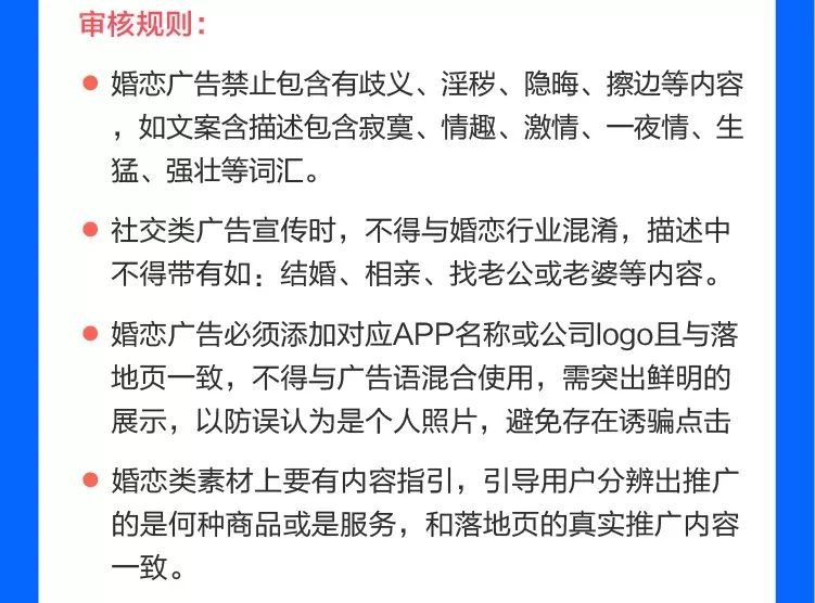 微信朋友圈推廣開戶審核規則