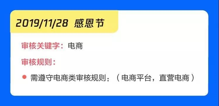 微信朋友圈推廣開戶審核規則
