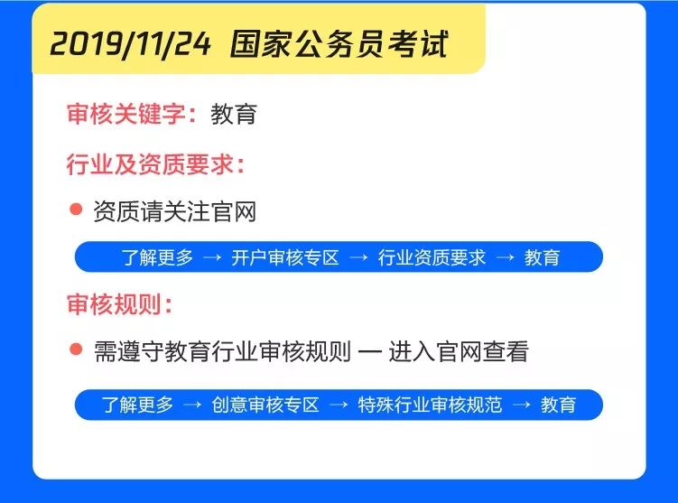 微信朋友圈推廣開戶審核規則