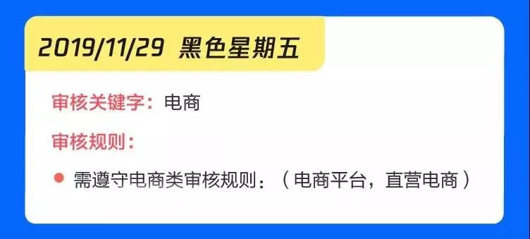 微信朋友圈推廣開戶審核規則