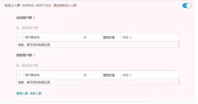 360信息流廣告