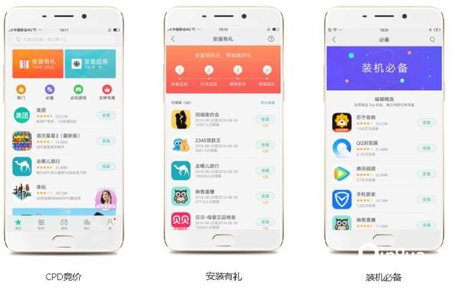 oppo信息流廣告