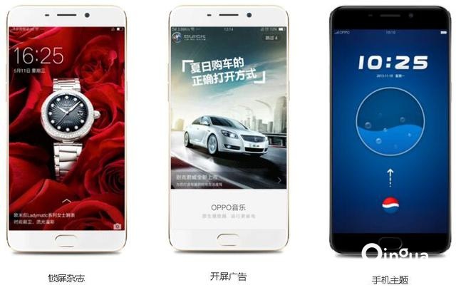 oppo信息流廣告