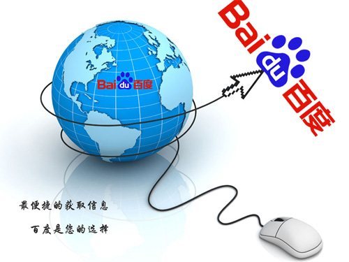 百度競(jìng)價(jià)排名廣告