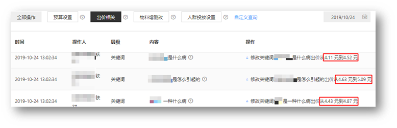 百度信息流廣告推廣鳳巢運用