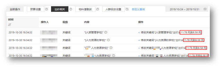 百度信息流廣告推廣鳳巢運用