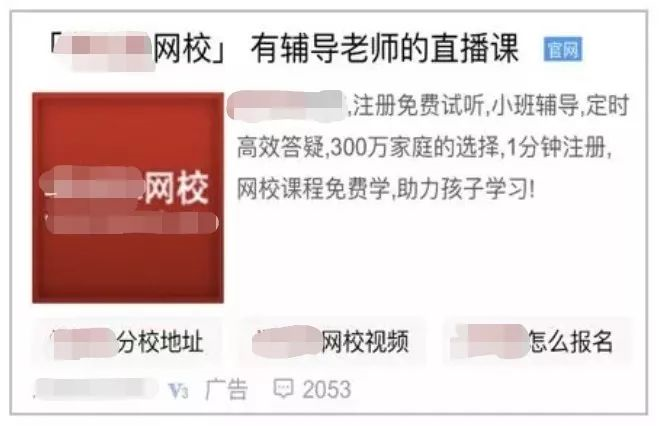 百度搜索推廣廣告