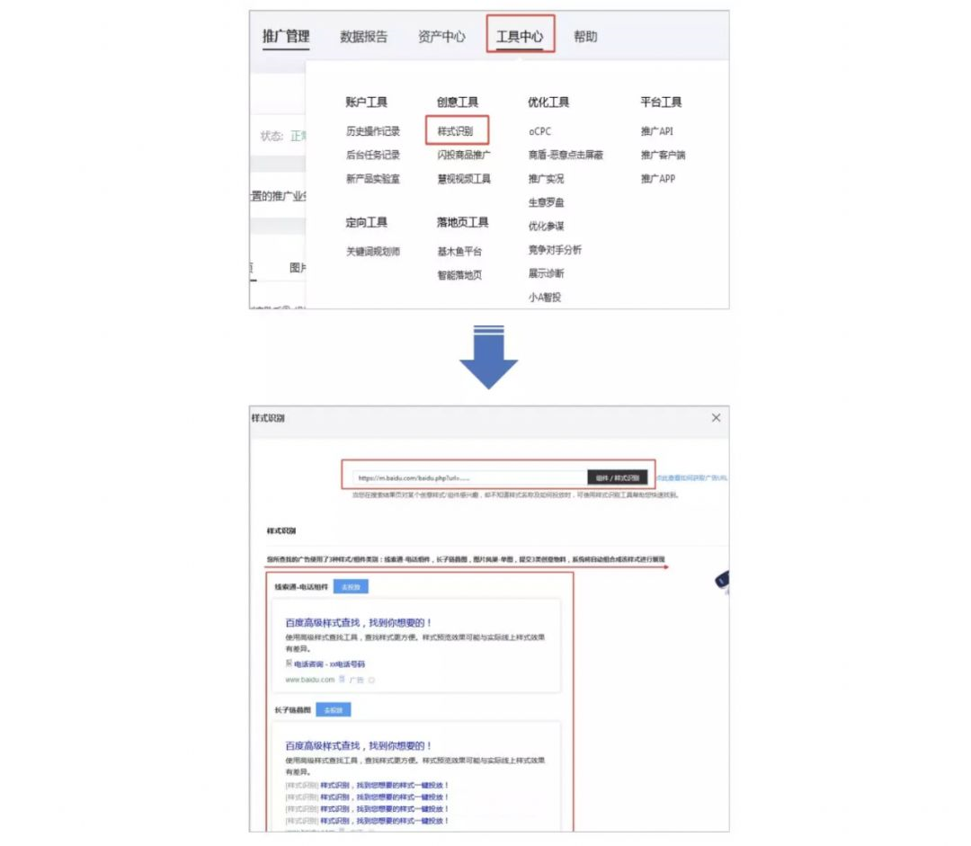 百度搜索推廣廣告