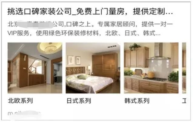 百度搜索推廣廣告