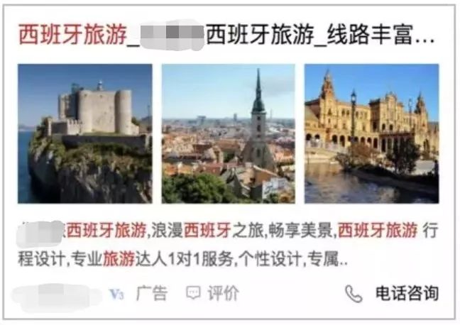 百度搜索推廣廣告