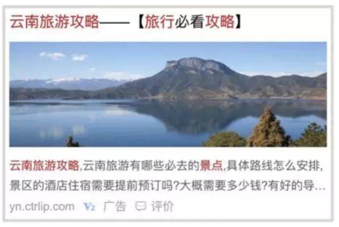 百度搜索推廣廣告