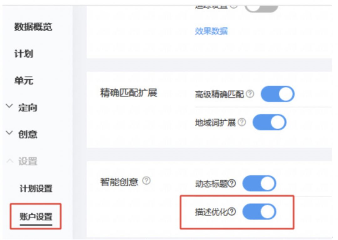 百度搜索推廣廣告