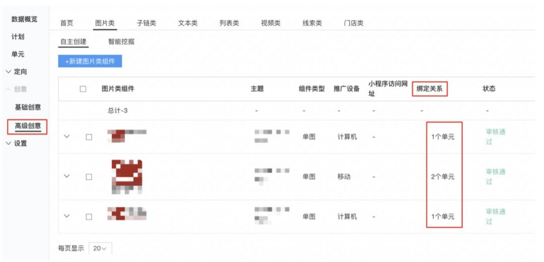 百度搜索推廣廣告