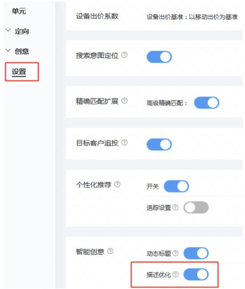 百度搜索推廣廣告