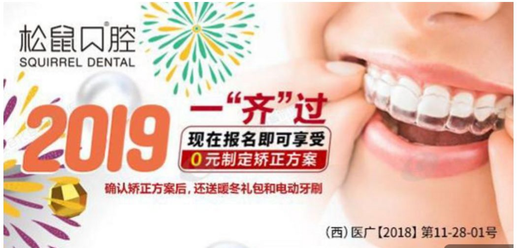 微博廣告