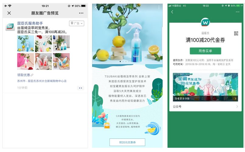 騰訊廣告