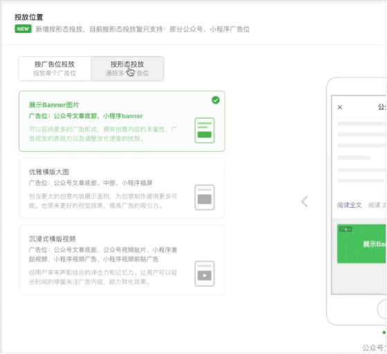 微信公眾號(hào)廣告