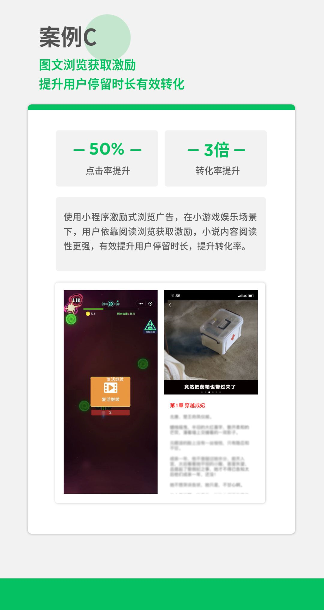 圖文的吸引力要強提升用戶停留時間