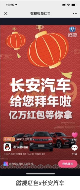 騰訊廣告投放案例