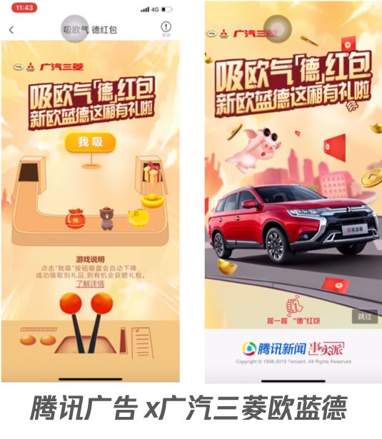 騰訊廣告投放案例