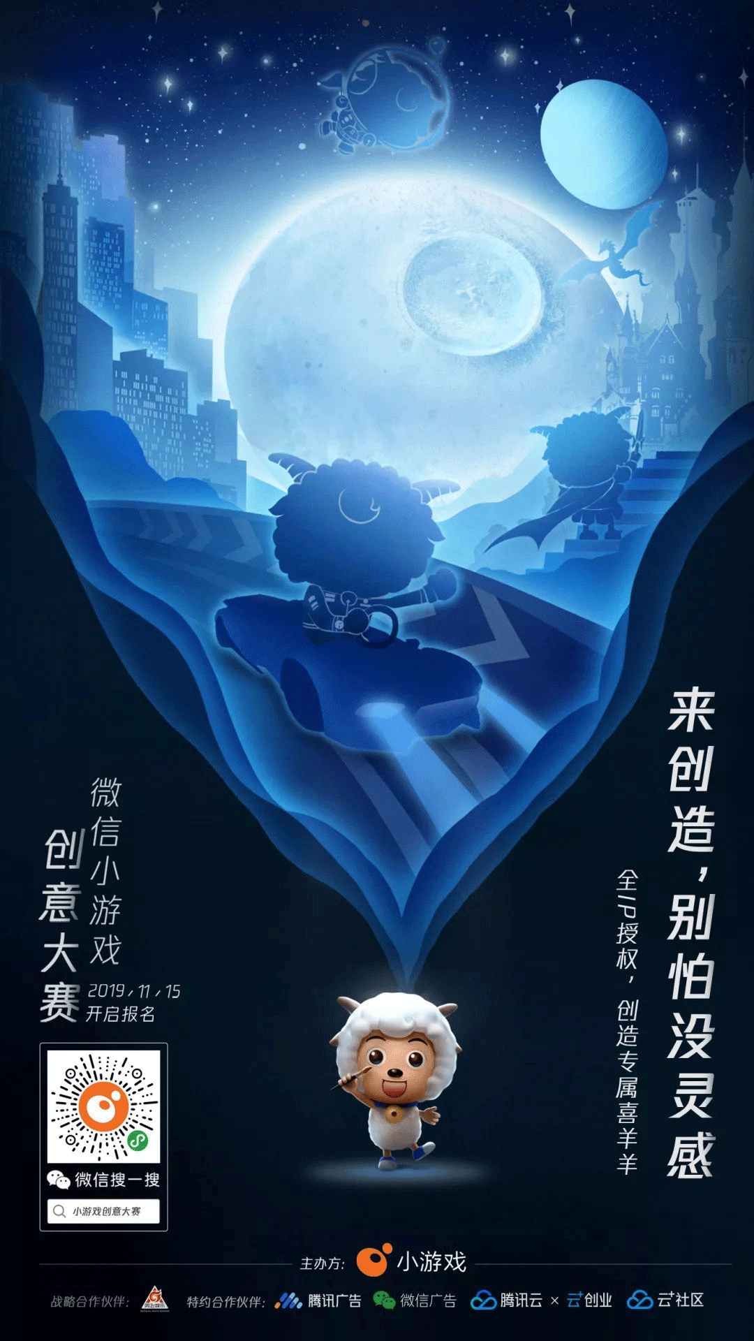 創(chuàng)造，別怕沒靈感