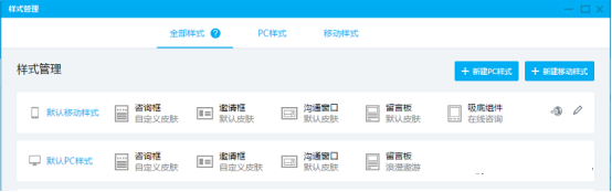 百度商橋推廣設置