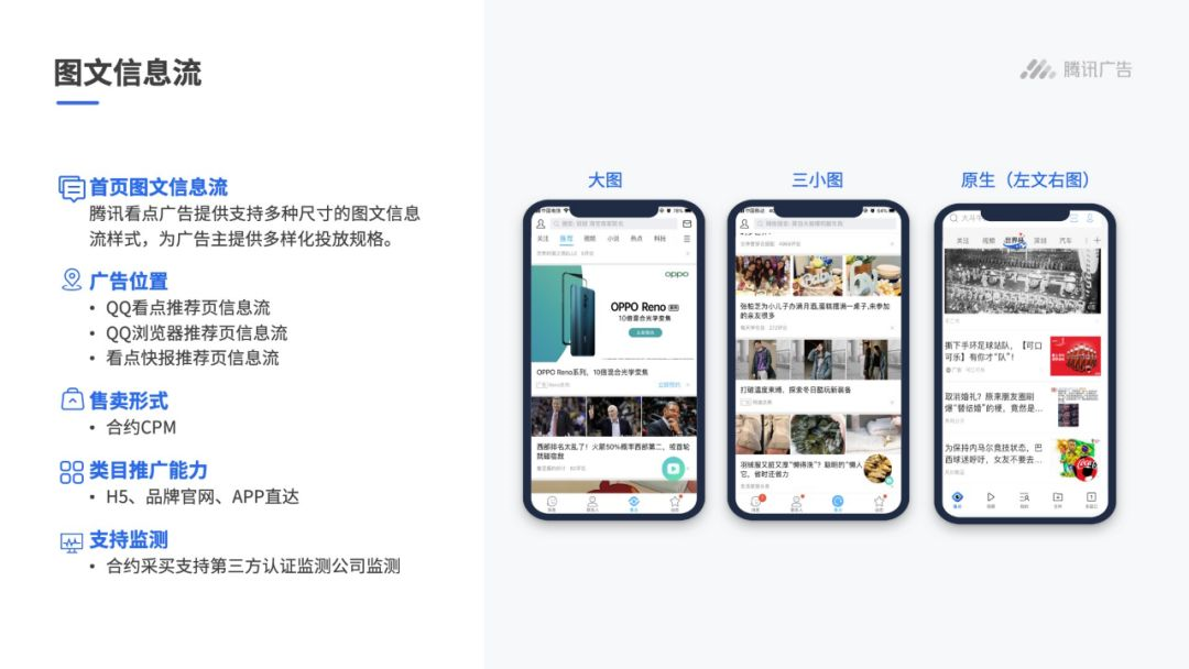 圖文信息流的介紹