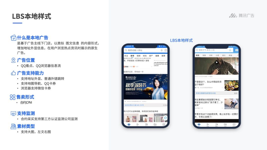 LBS本地樣式