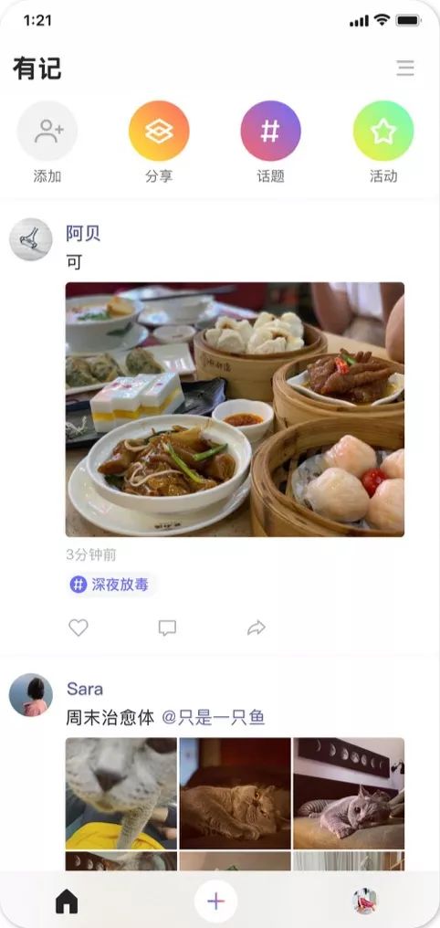 有記廣告投放