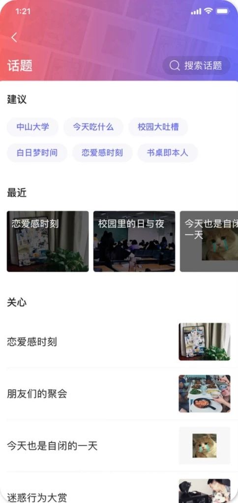 騰訊社交廣告投放