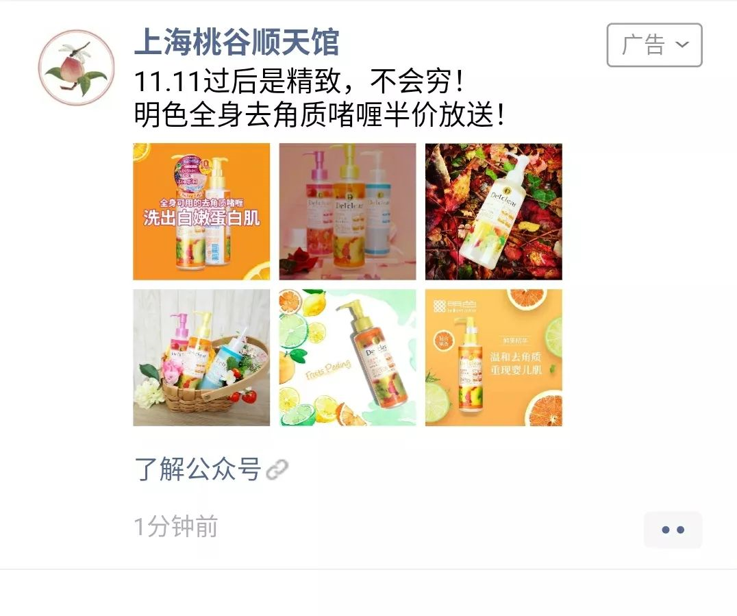 廣告外層優化后