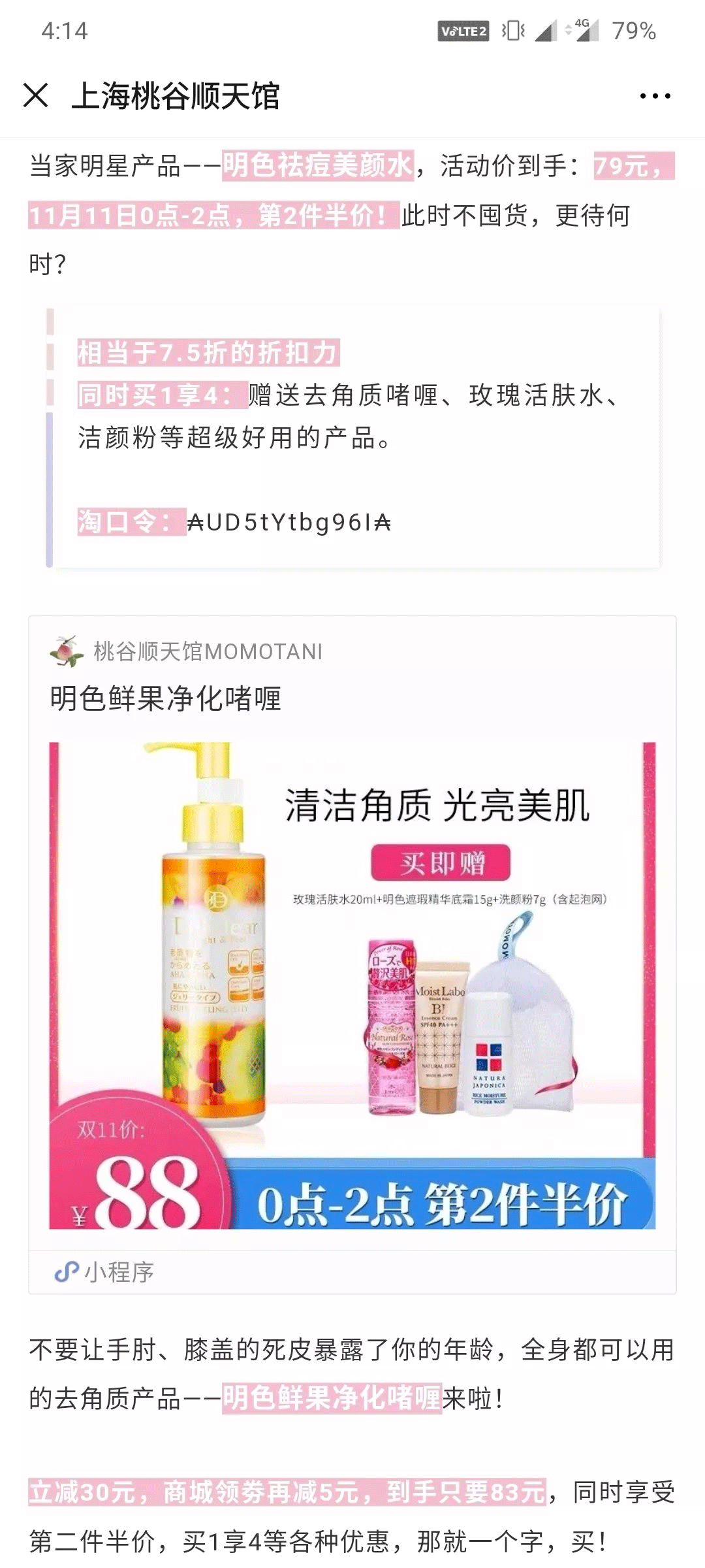 “即看即買”完成轉化。
