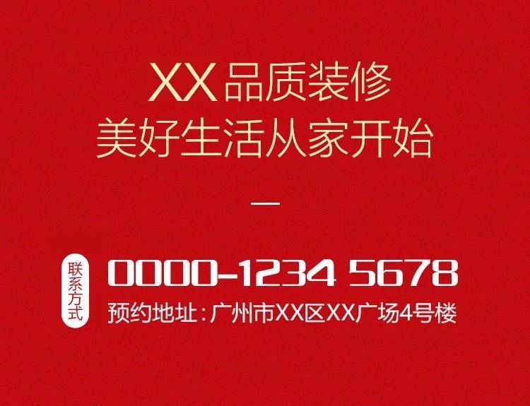 騰訊裝修廣告投放案例