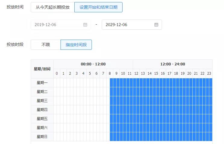 快手信息流廣告