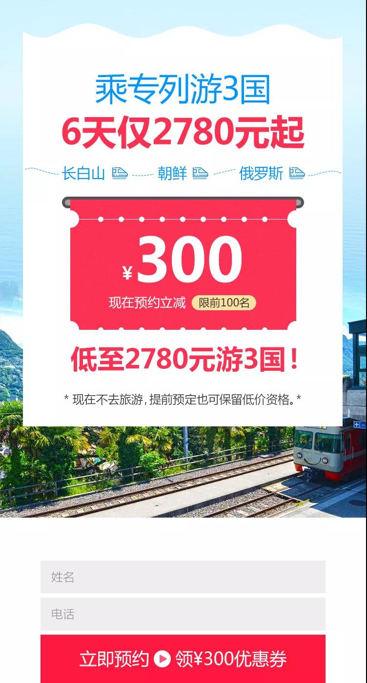 微信朋友圈的超性價比的旅游費用加上限量套路的廣告形式