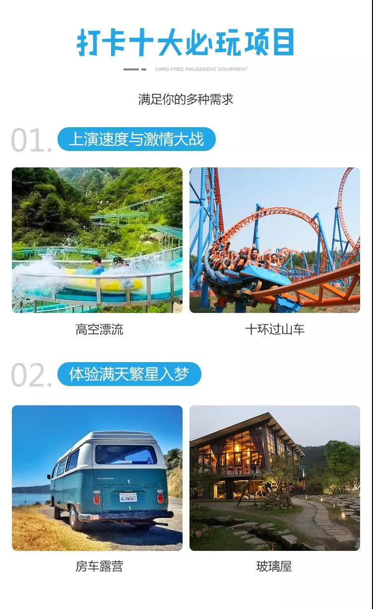 展示景區的熱門景點和有趣項目，選擇感染力強的圖片，讓微信用戶深入其中。這樣的廣告優化更符合