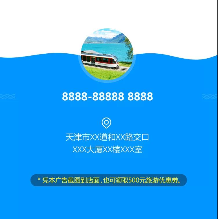 最后添加電話和聯系地址，方便微信朋友圈來的用戶進行咨詢。