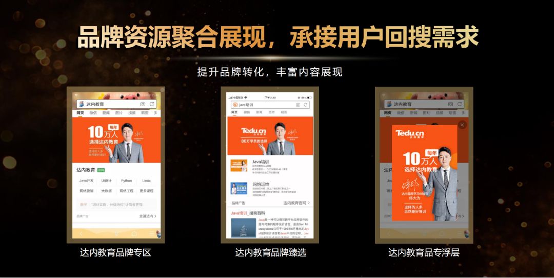 搜狗品牌資源廣告
