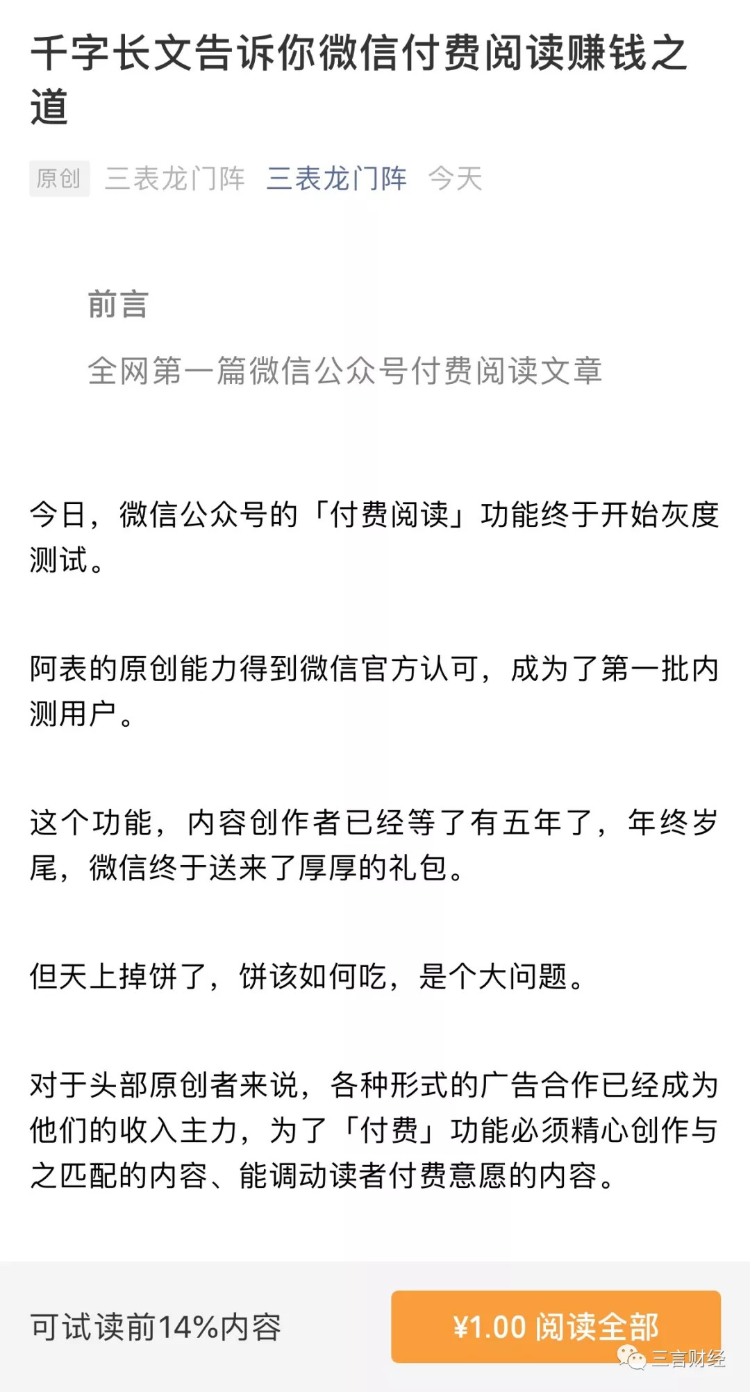 微信廣告開戶