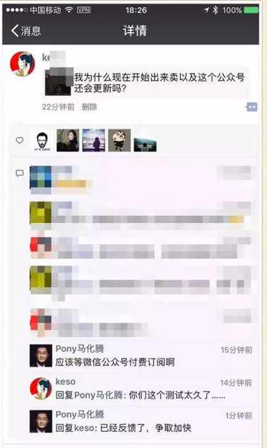 微信公眾號廣告