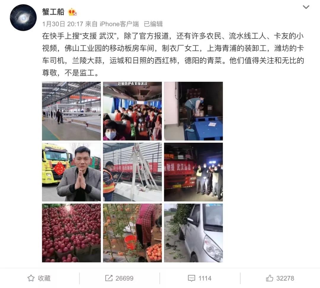 快手推廣