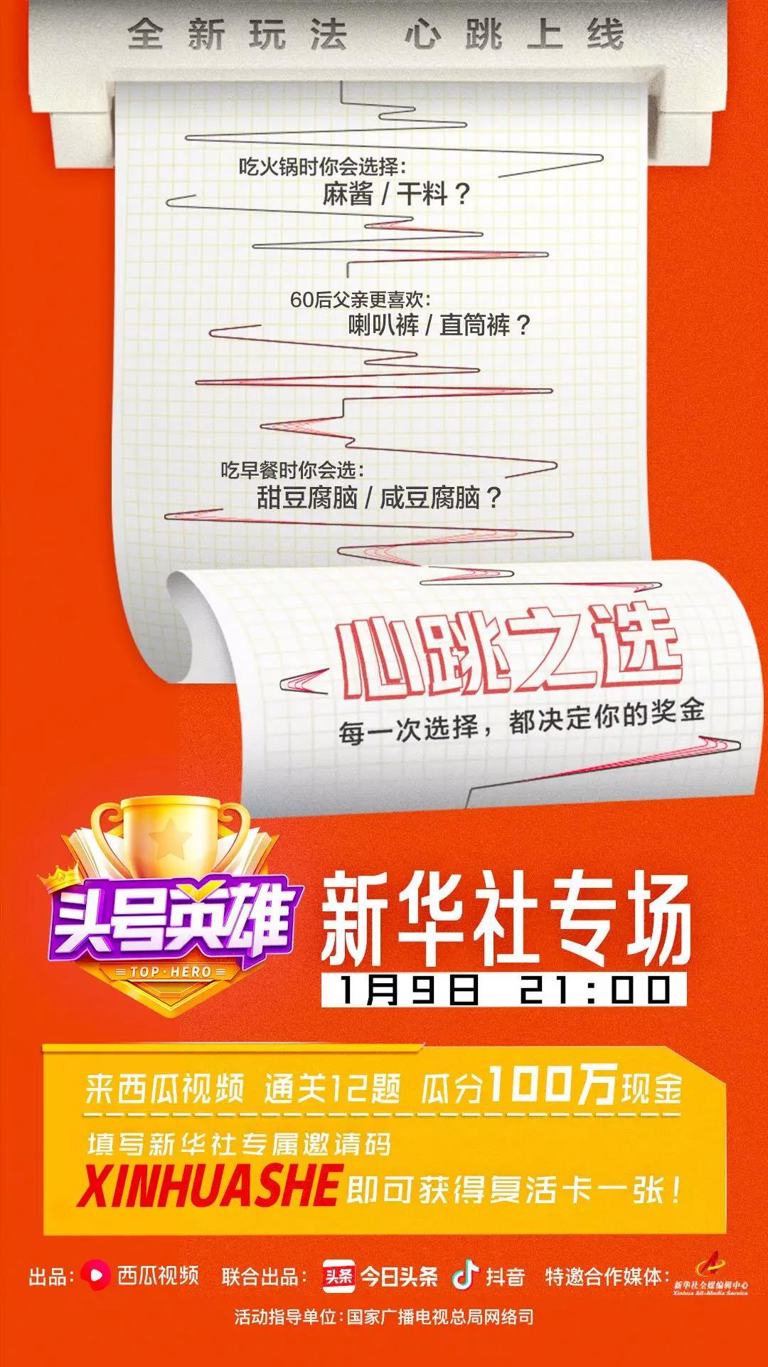 快手信息流推廣