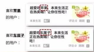 神馬廣告展現形式