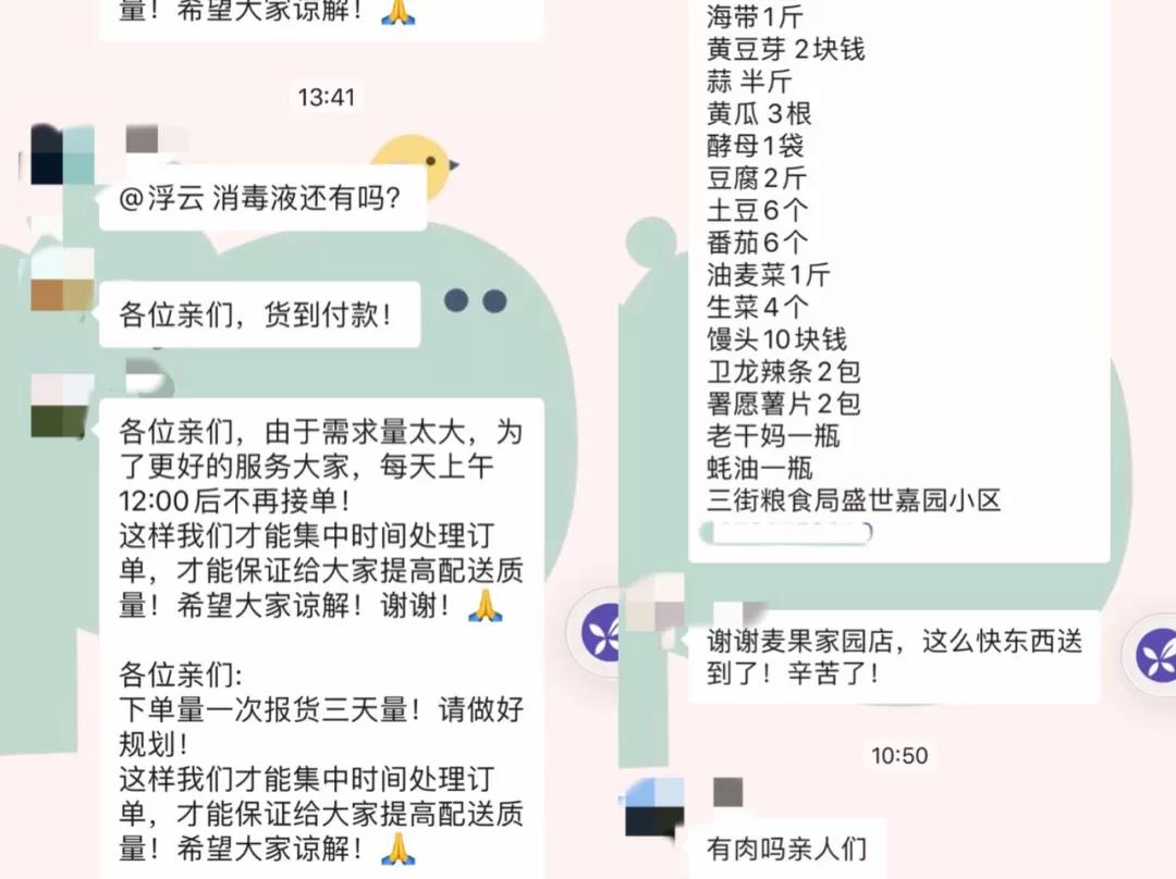 生鮮食品線上廣告投放案例