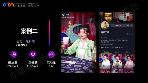 快手視頻廣告案例