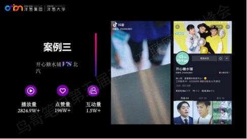 快手推廣案例
