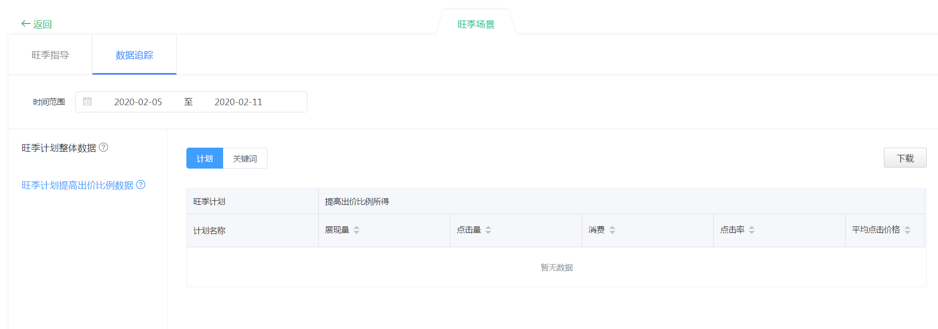 神馬搜索推廣平臺