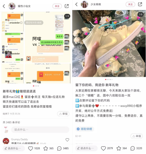 小紅書信息流廣告投放案例
