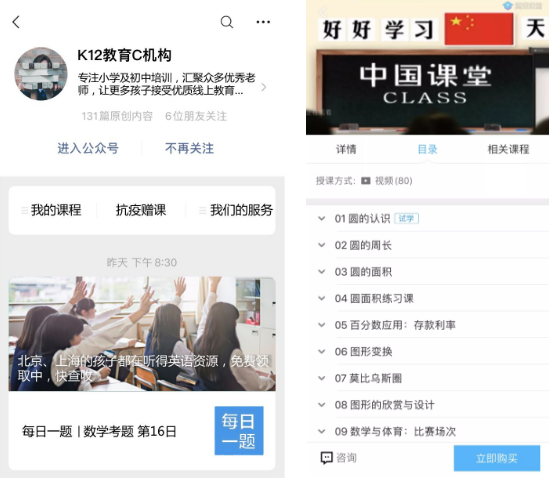 騰訊廣告投放平臺