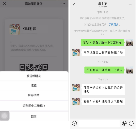 微信朋友圈廣告